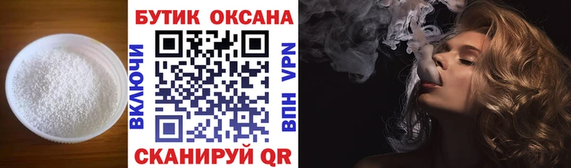 купить наркоту Буинск Бутират BDO
