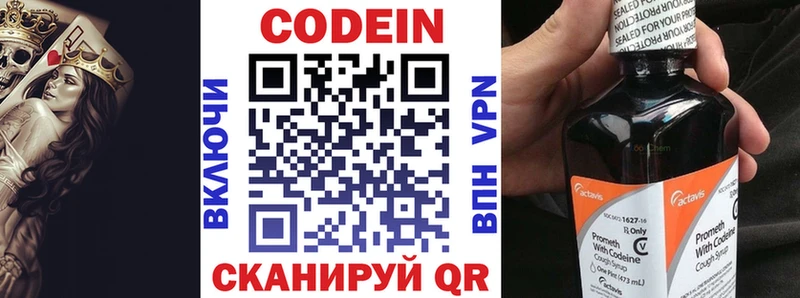 hydra tor  Буинск  Кодеин Purple Drank  купить  сайты 